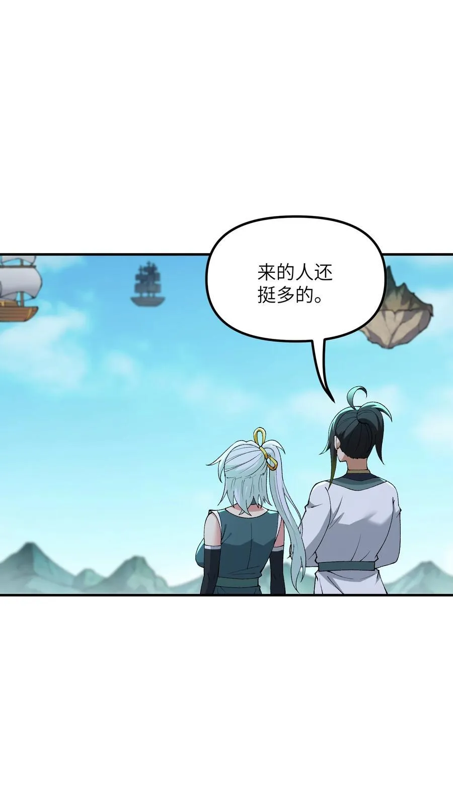 81 轩辕人皇出手！ 第47页
