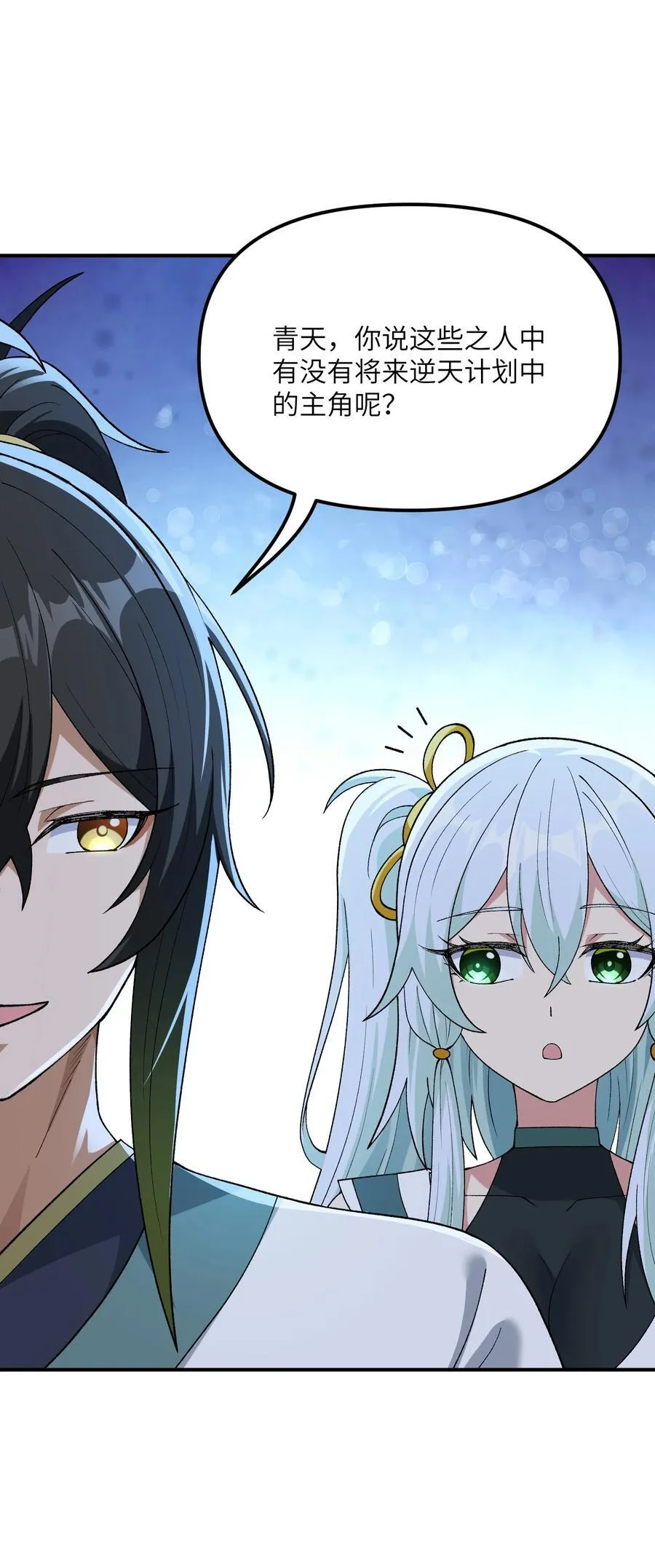 81 轩辕人皇出手！ 第48页