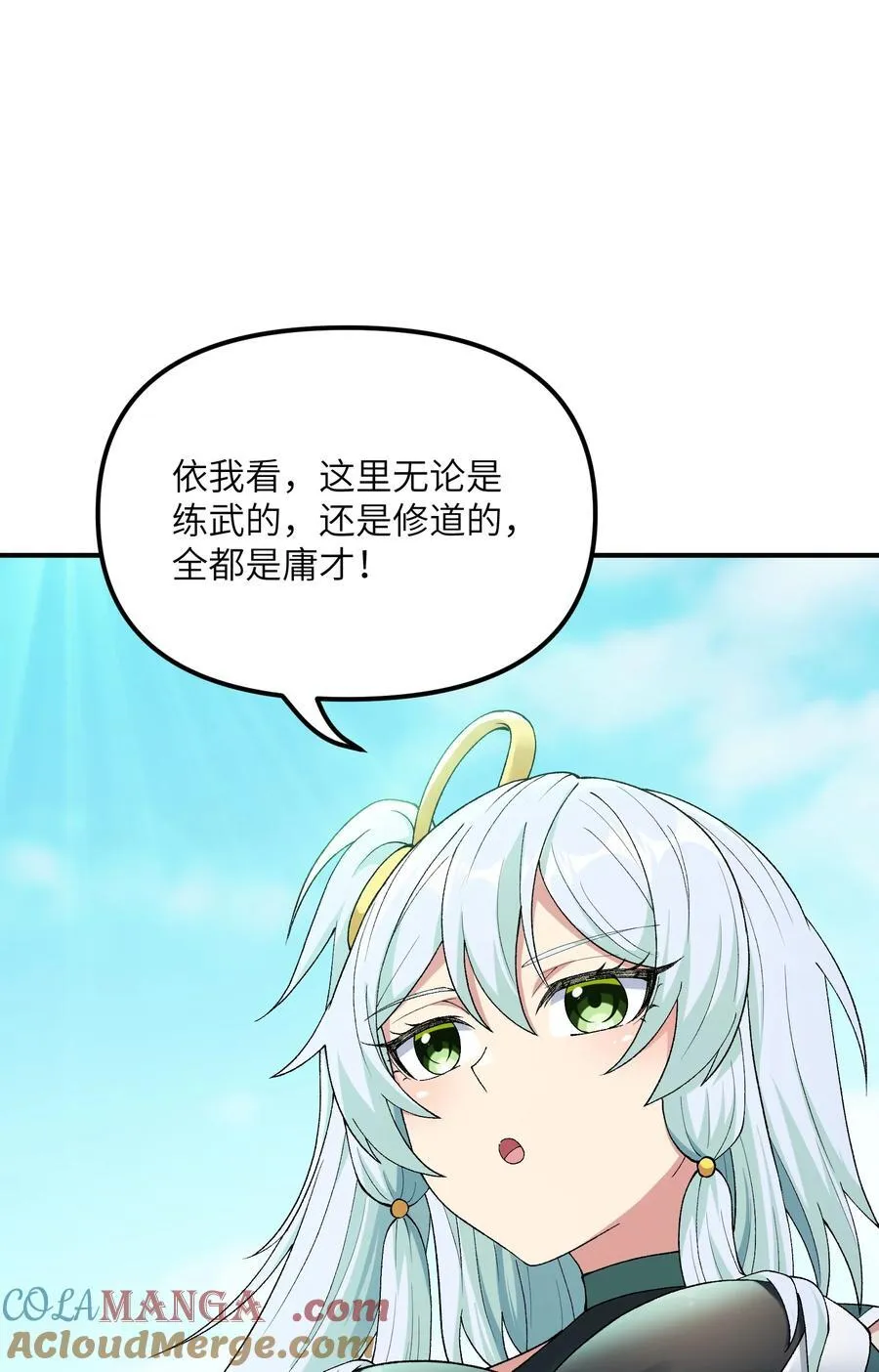 81 轩辕人皇出手！ 第49页