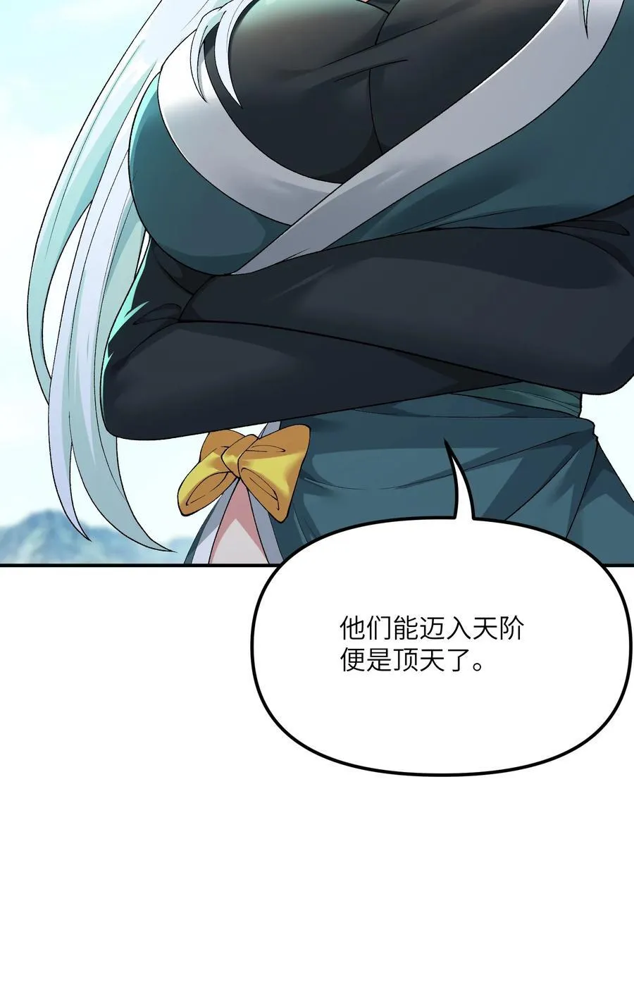 81 轩辕人皇出手！ 第50页