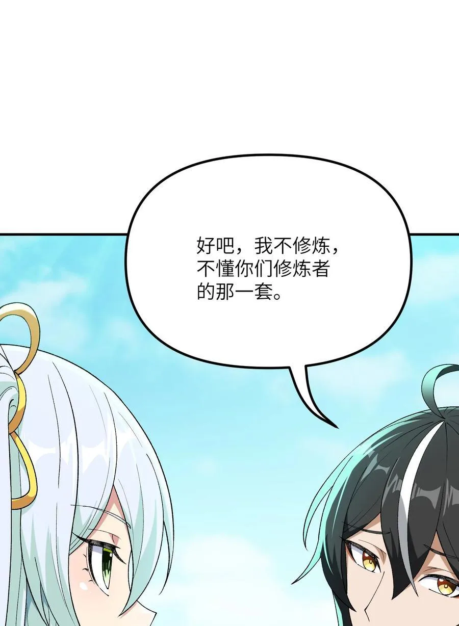 81 轩辕人皇出手！ 第51页
