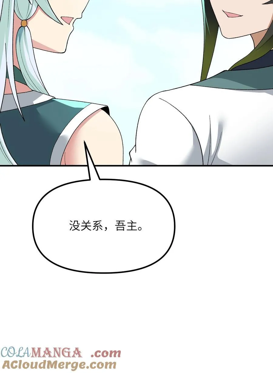 81 轩辕人皇出手！ 第52页