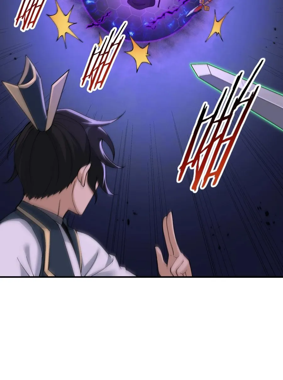 81 轩辕人皇出手！ 第57页