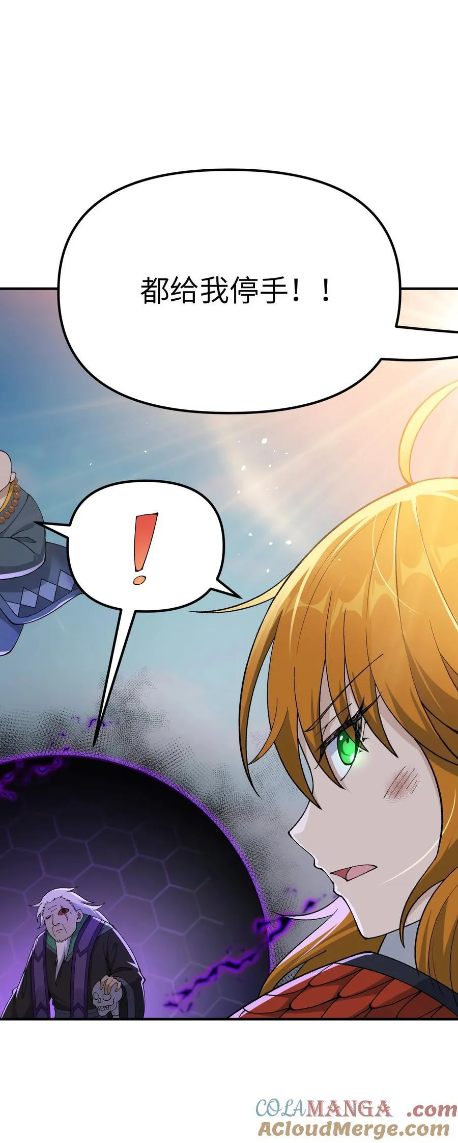 81 轩辕人皇出手！ 第58页