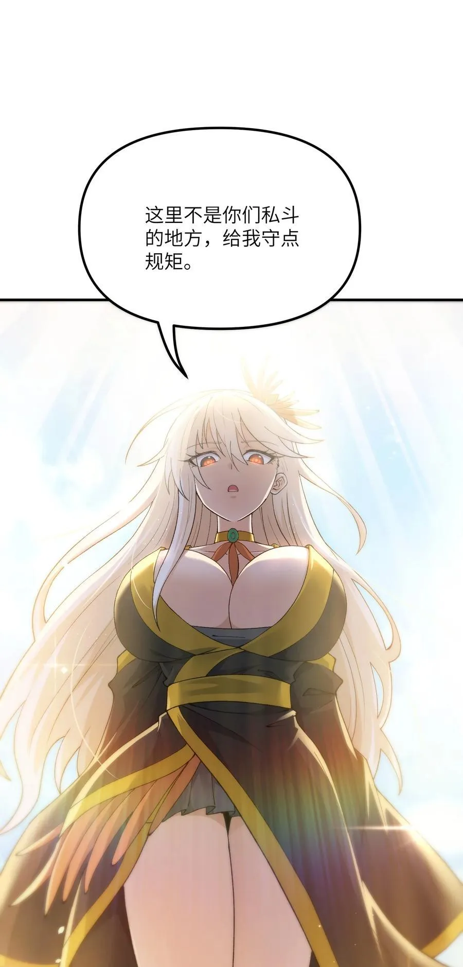 81 轩辕人皇出手！ 第59页