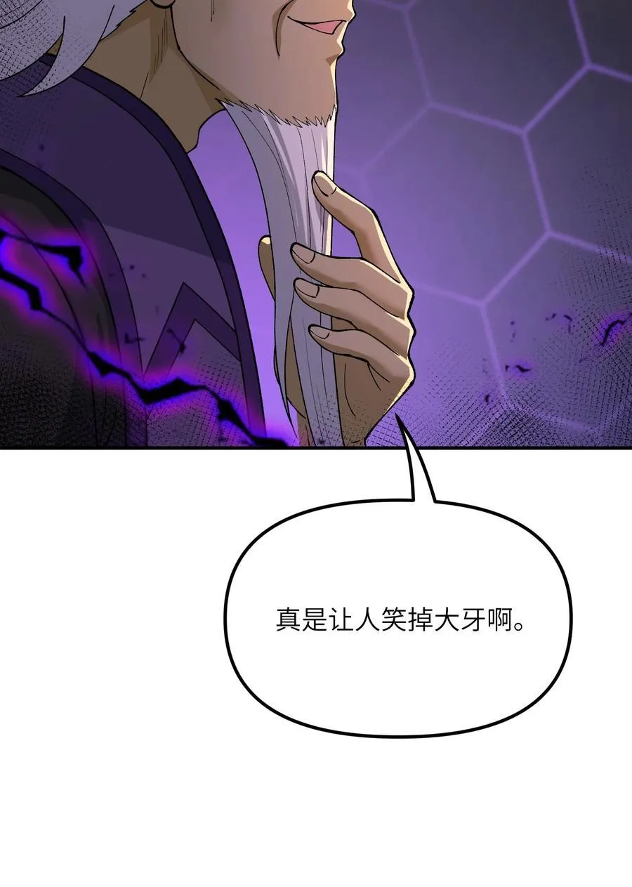 81 轩辕人皇出手！ 第62页
