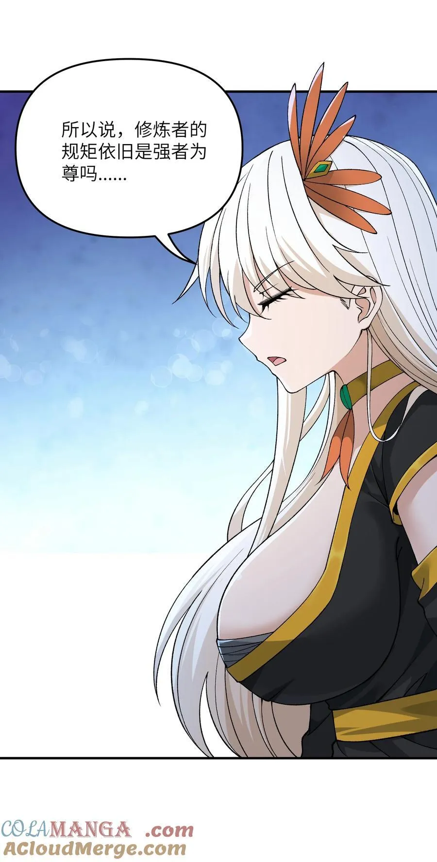 81 轩辕人皇出手！ 第64页