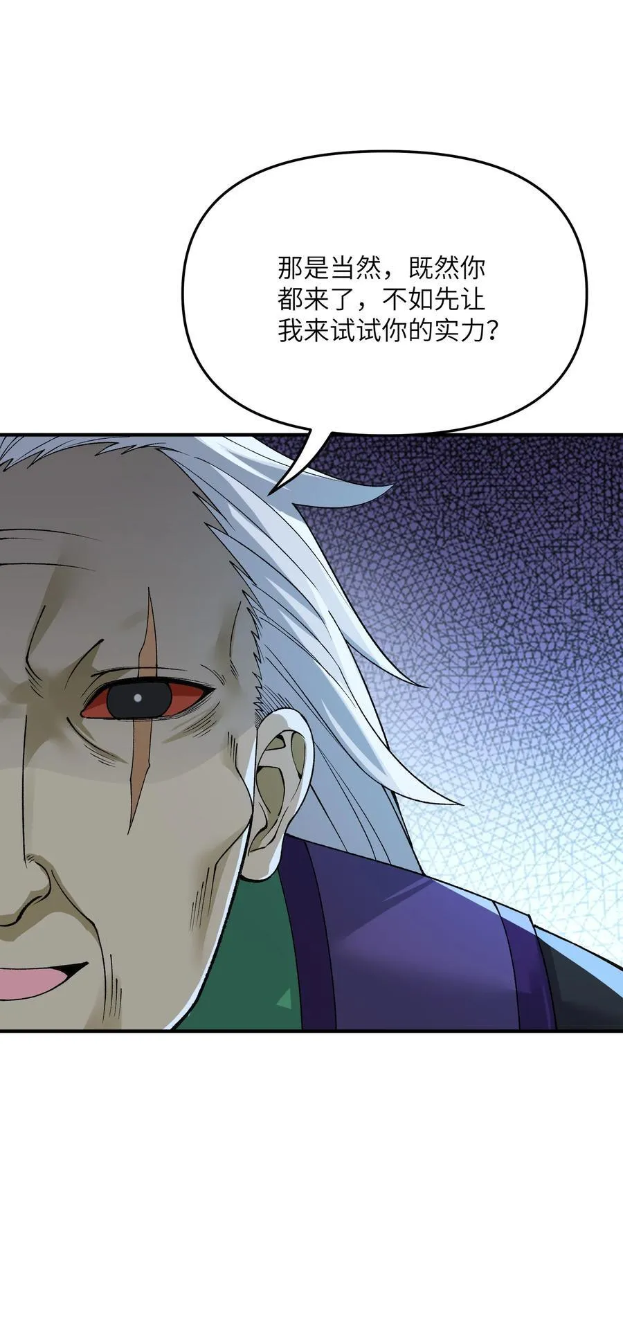 81 轩辕人皇出手！ 第65页
