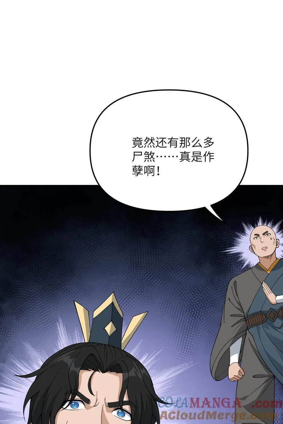 81 轩辕人皇出手！ 第70页