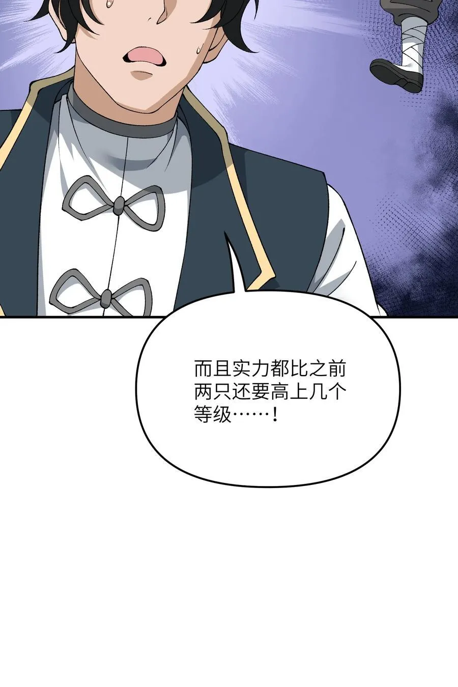 81 轩辕人皇出手！ 第71页