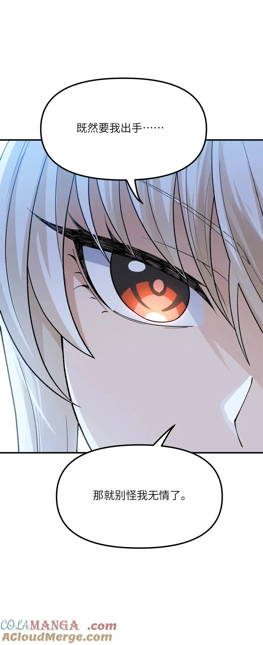 81 轩辕人皇出手！ 第73页