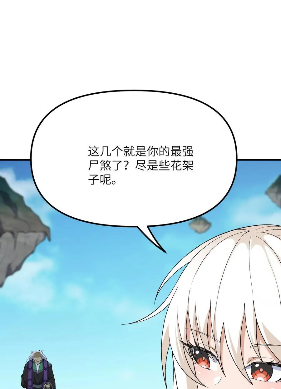 82 学医不如从政？ 第24页