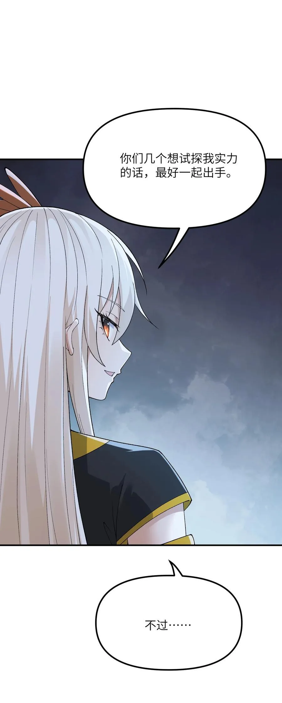 82 学医不如从政？ 第27页