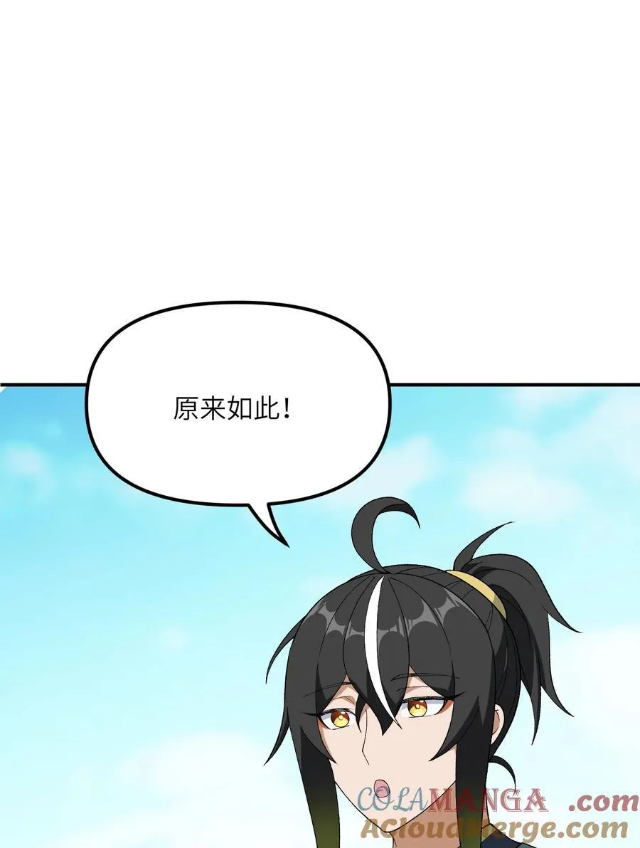 82 学医不如从政？ 第31页
