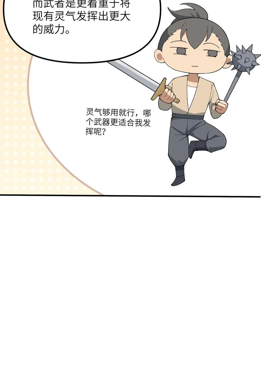82 学医不如从政？ 第35页
