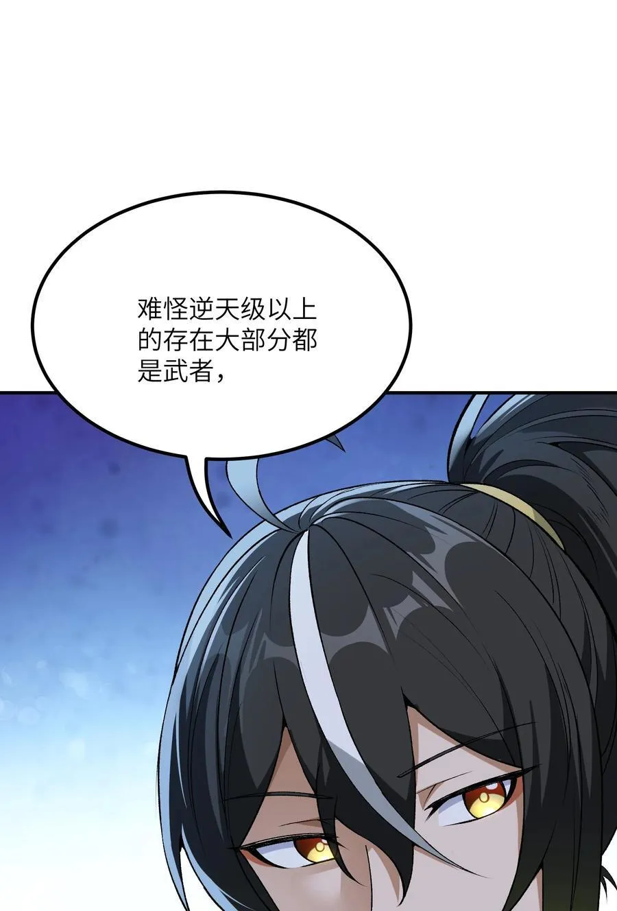 82 学医不如从政？ 第36页