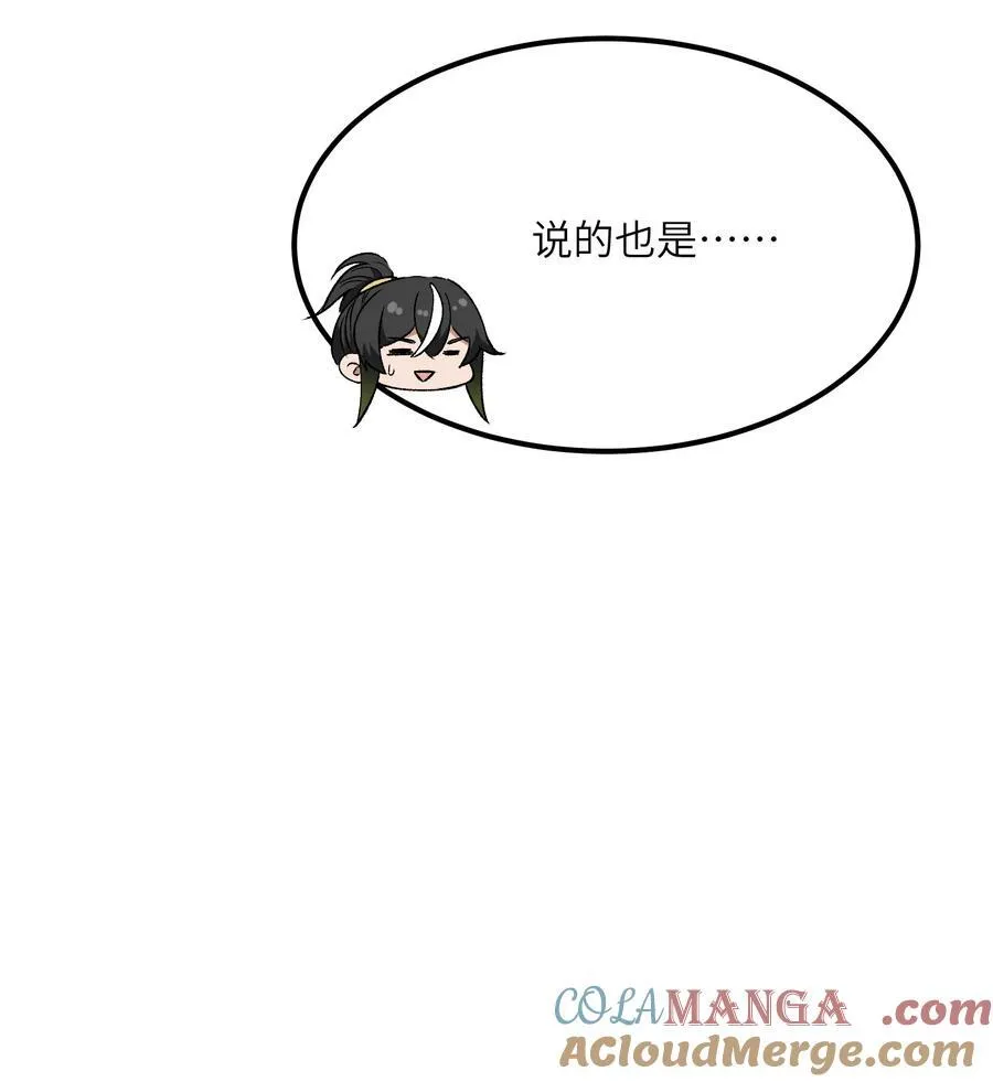 82 学医不如从政？ 第40页