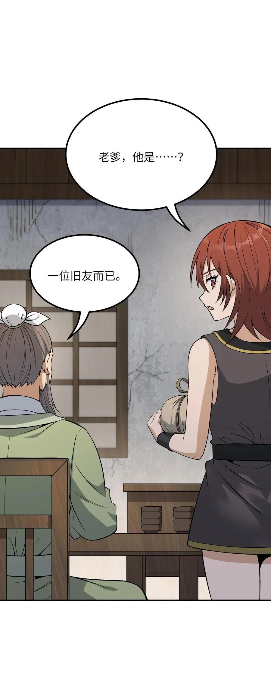 82 学医不如从政？ 第53页