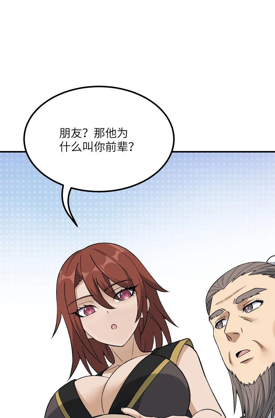 82 学医不如从政？ 第54页