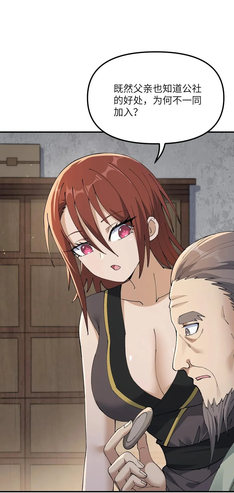 82 学医不如从政？ 第57页