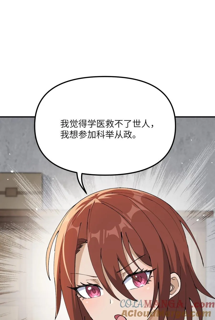 82 学医不如从政？ 第61页