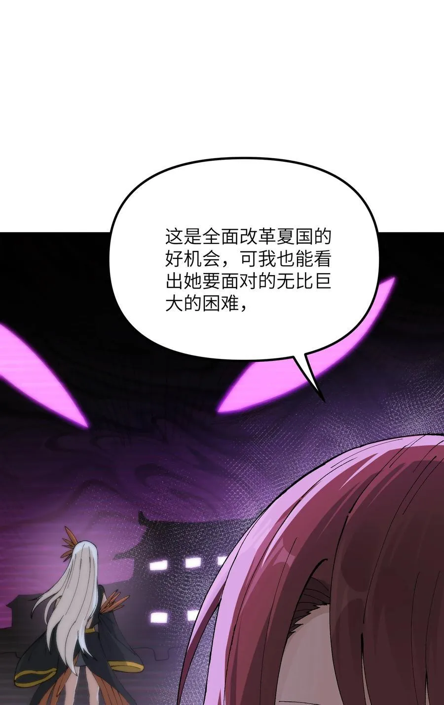 82 学医不如从政？ 第66页