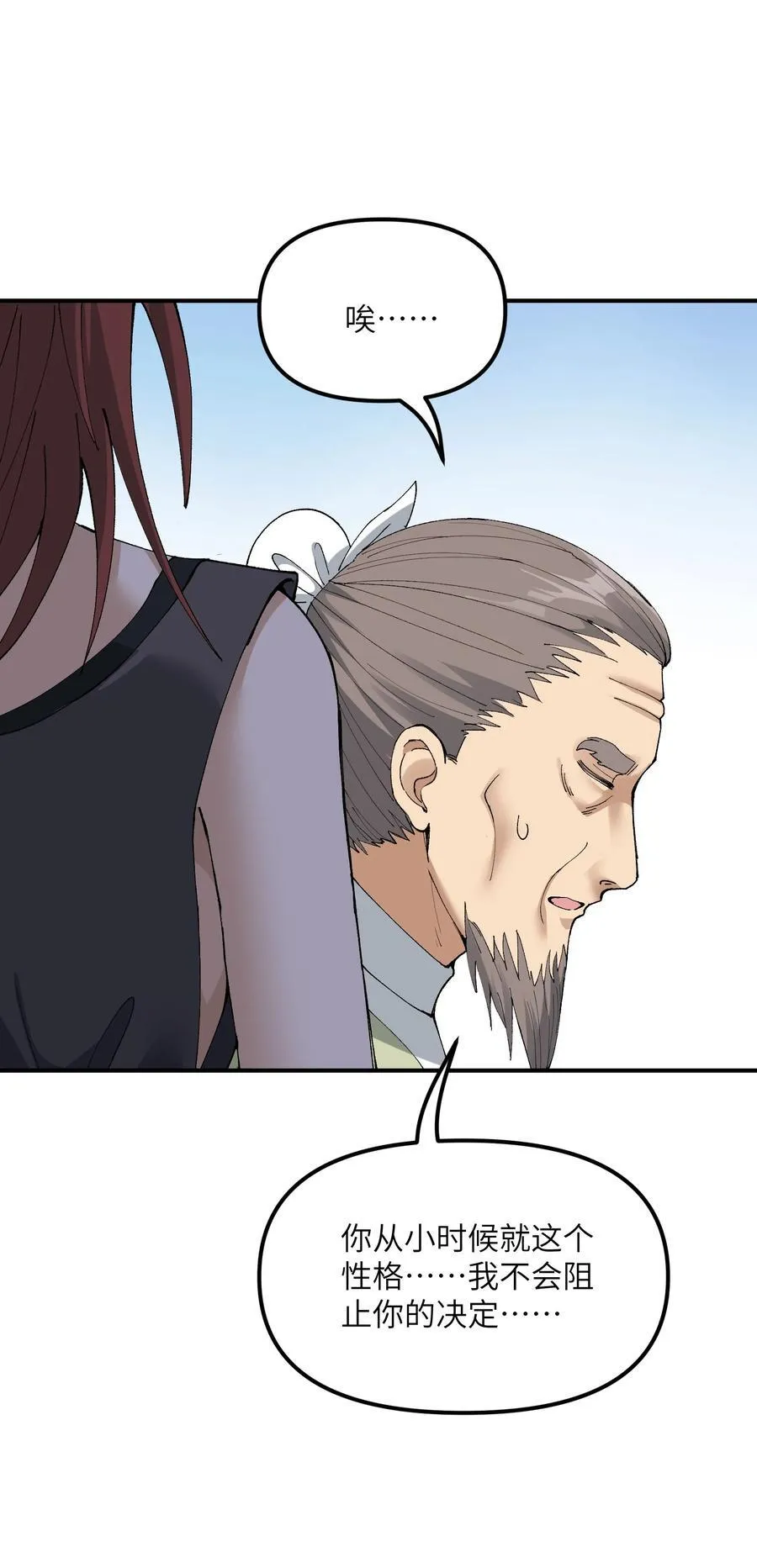82 学医不如从政？ 第68页