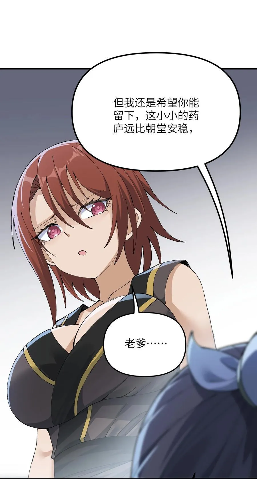 82 学医不如从政？ 第69页