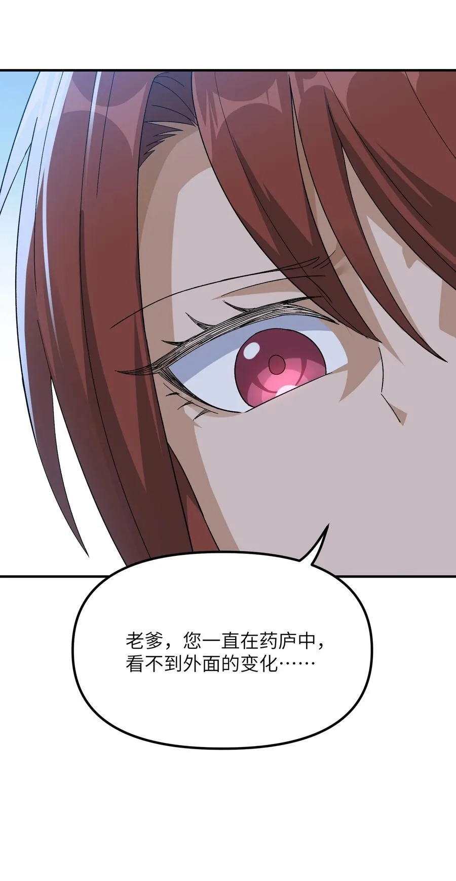 82 学医不如从政？ 第71页