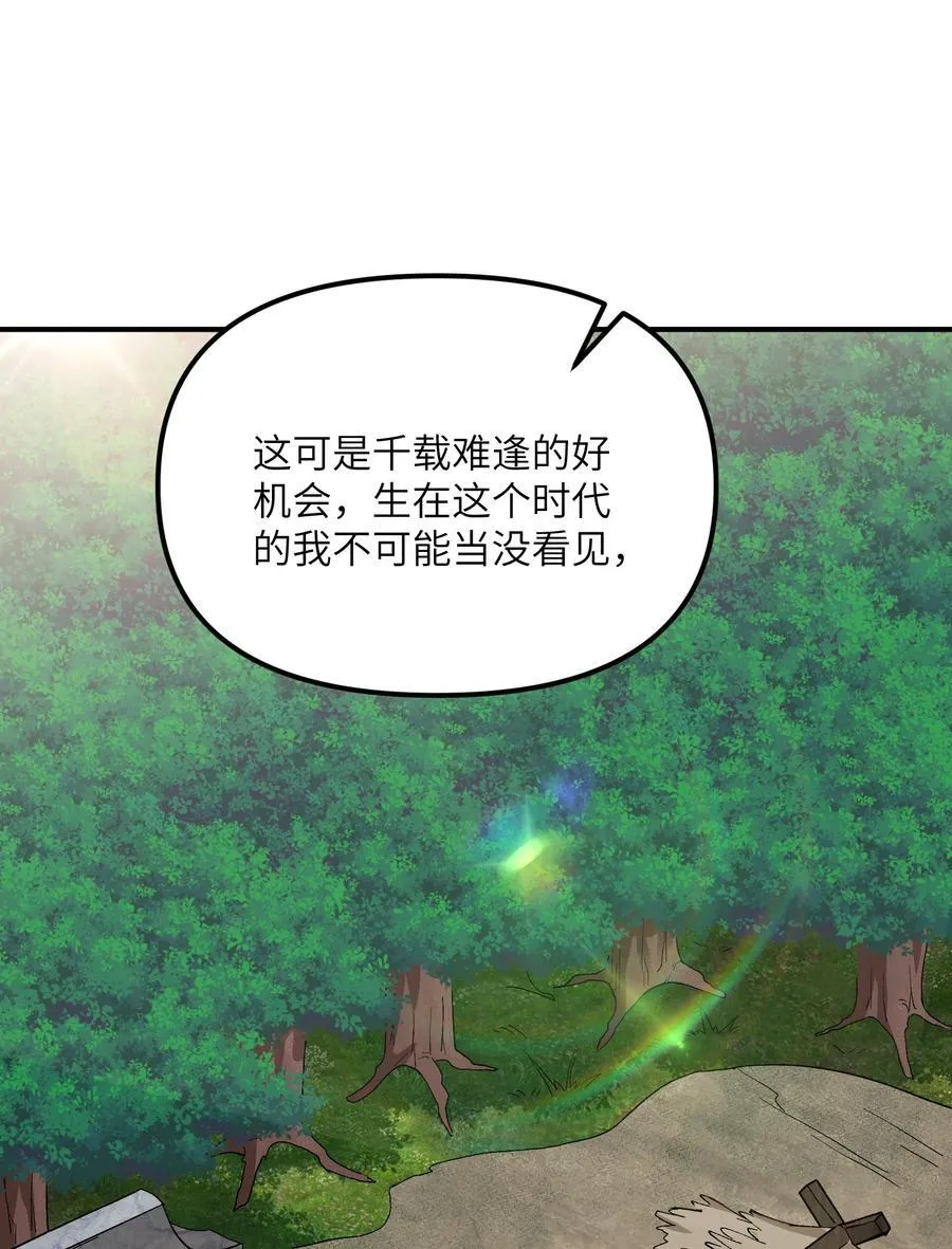 82 学医不如从政？ 第72页