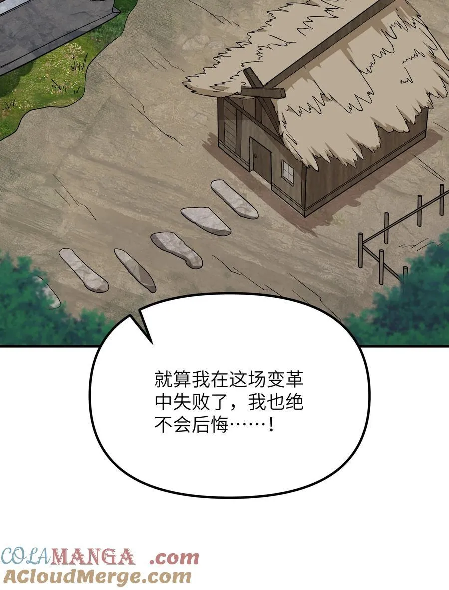 82 学医不如从政？ 第73页
