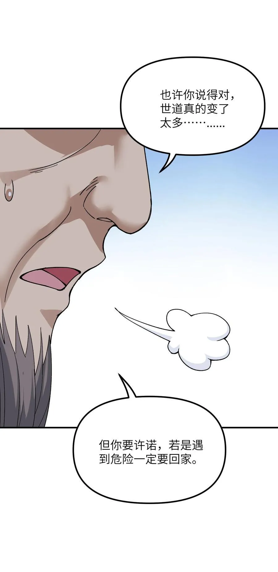 82 学医不如从政？ 第74页