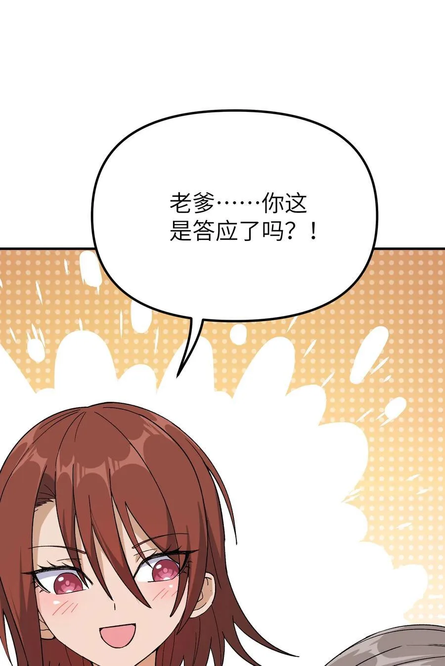 82 学医不如从政？ 第75页