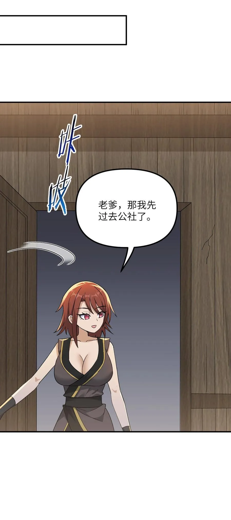 82 学医不如从政？ 第80页