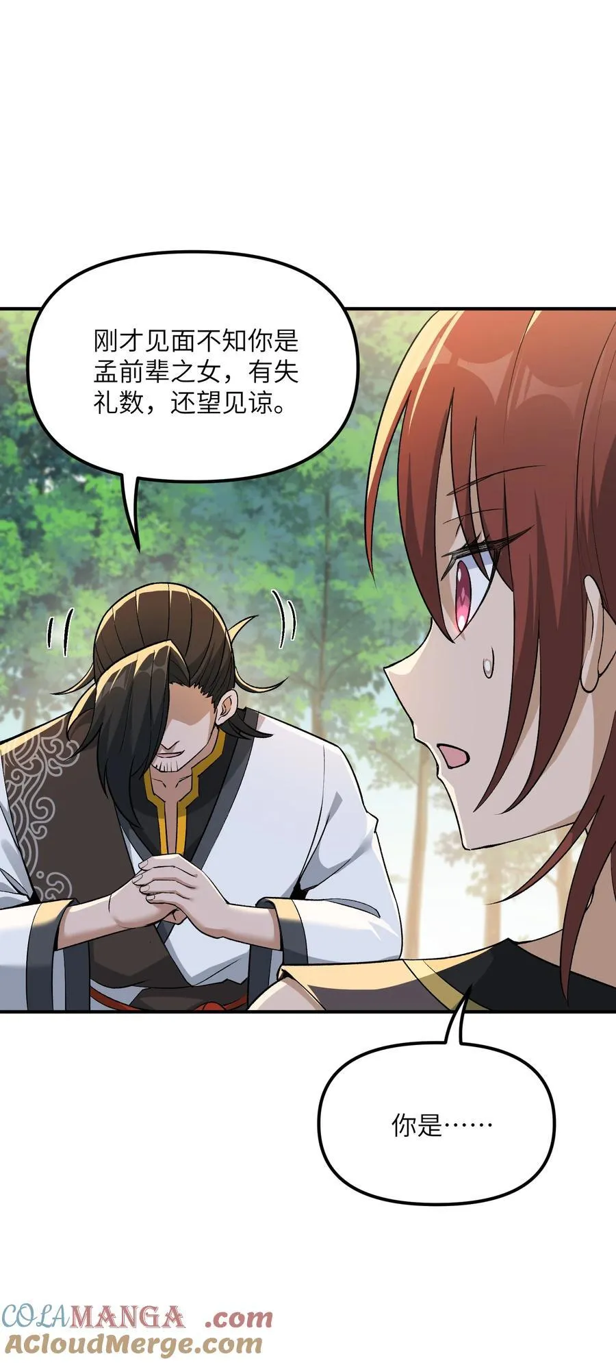82 学医不如从政？ 第82页