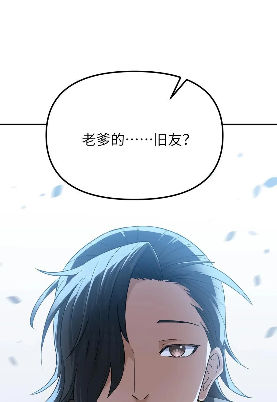 82 学医不如从政？ 第83页