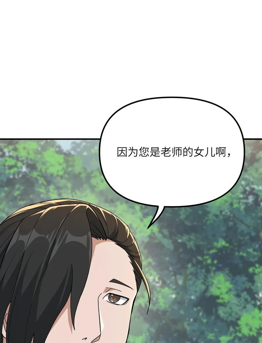 83 六魔之欲魔 第3页