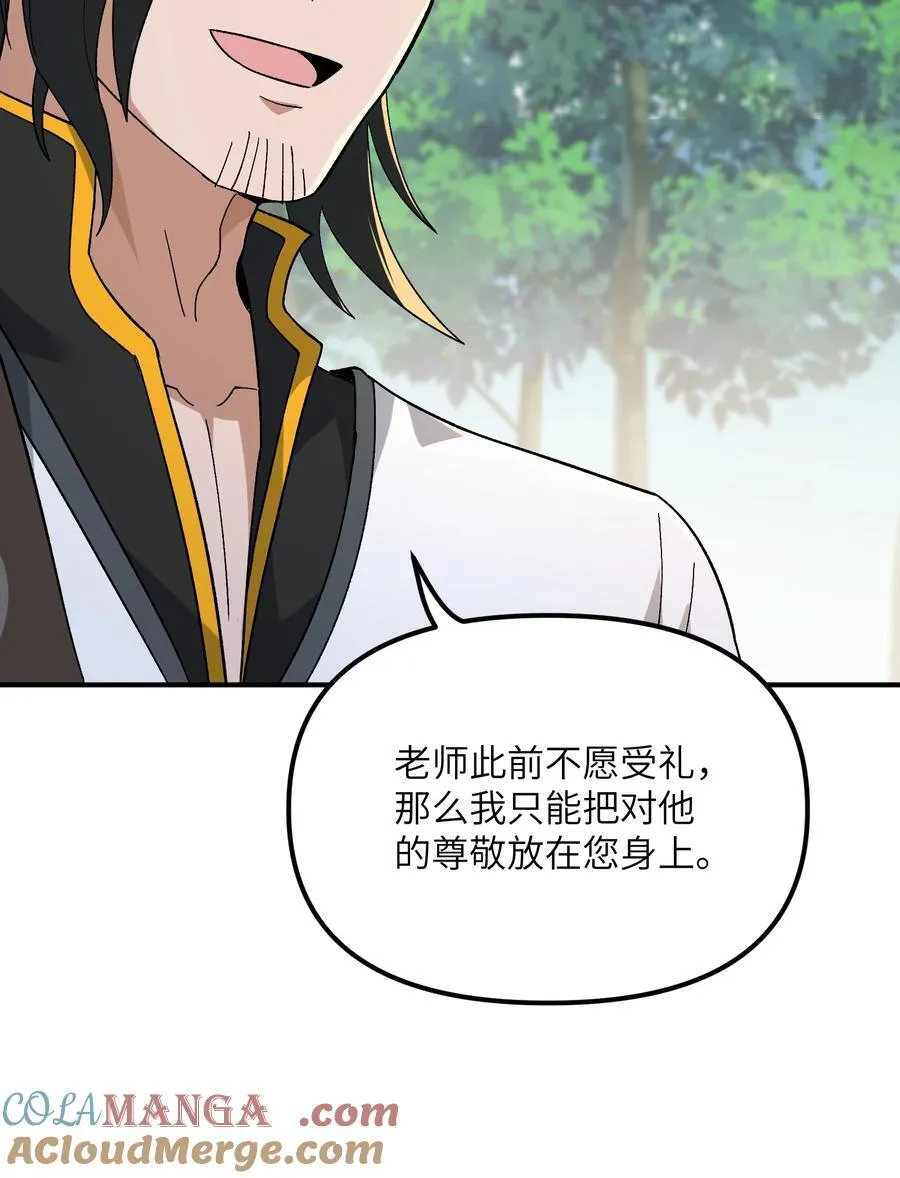 83 六魔之欲魔 第4页