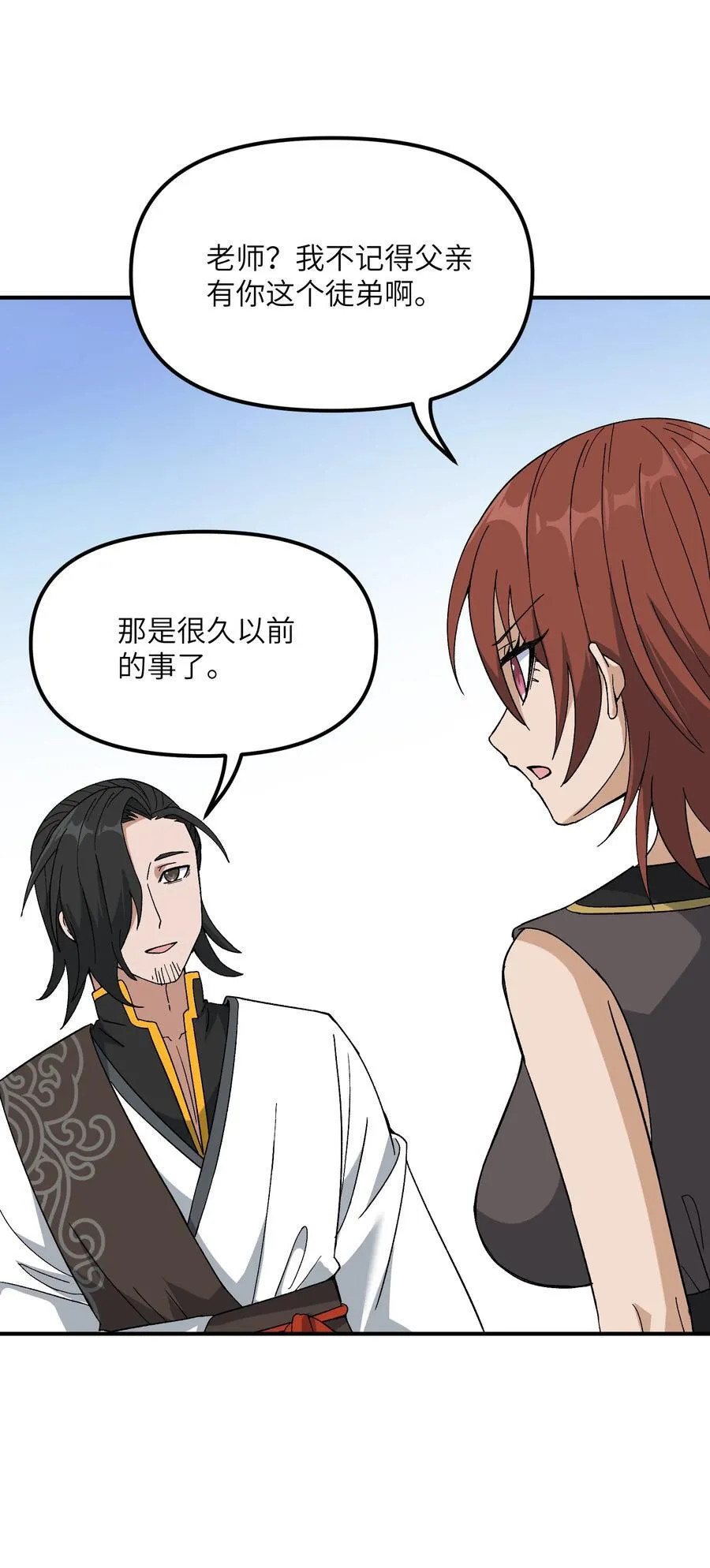 83 六魔之欲魔 第5页