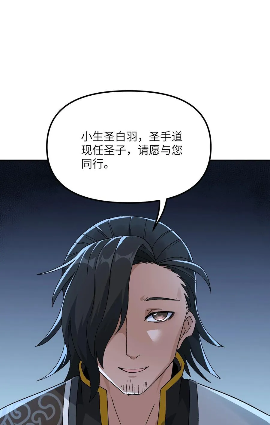 83 六魔之欲魔 第6页