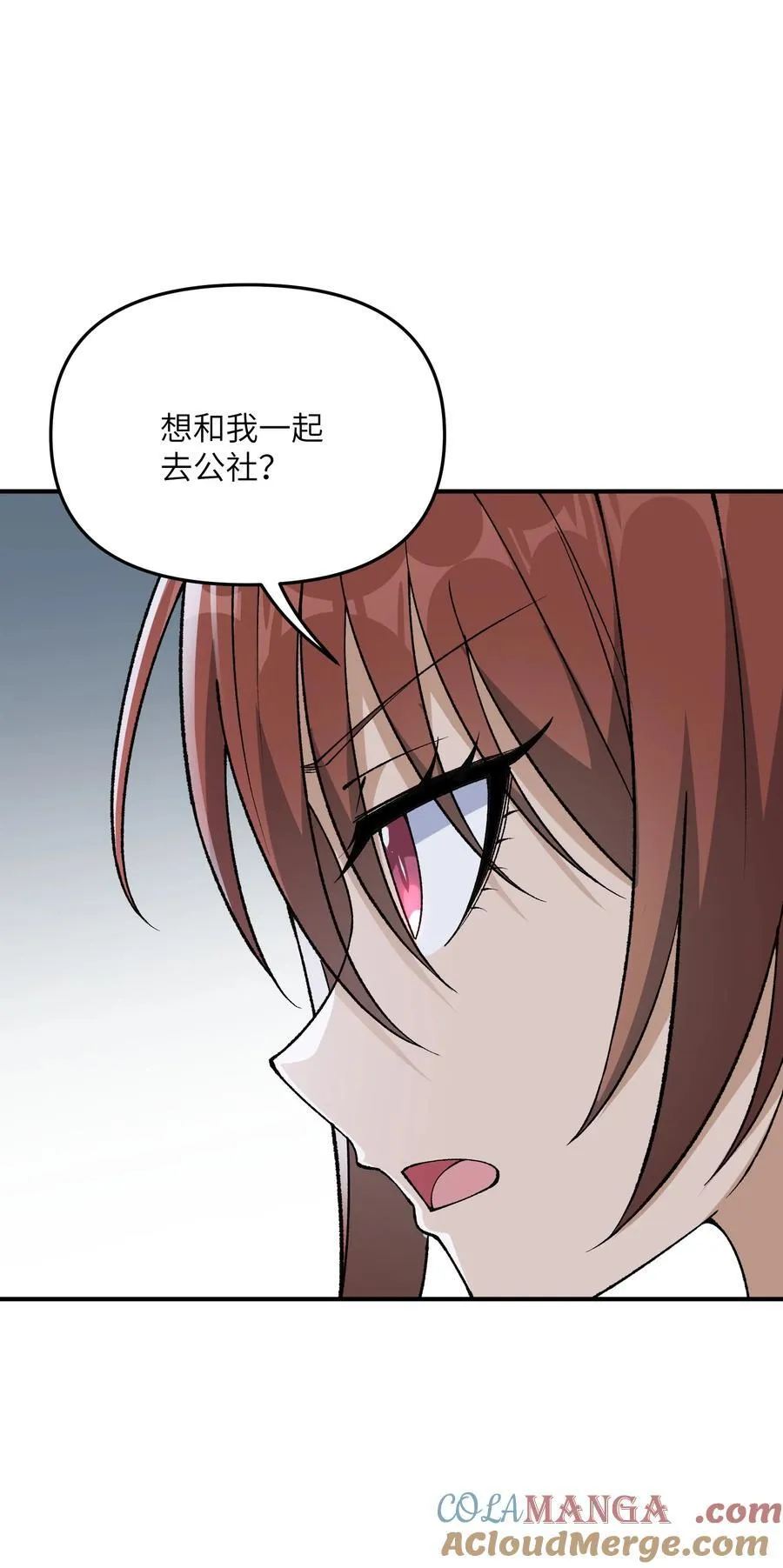 83 六魔之欲魔 第13页