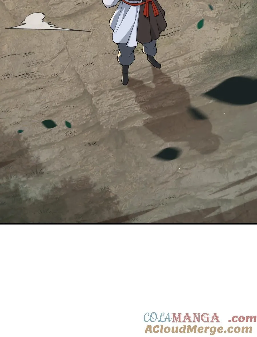 83 六魔之欲魔 第19页
