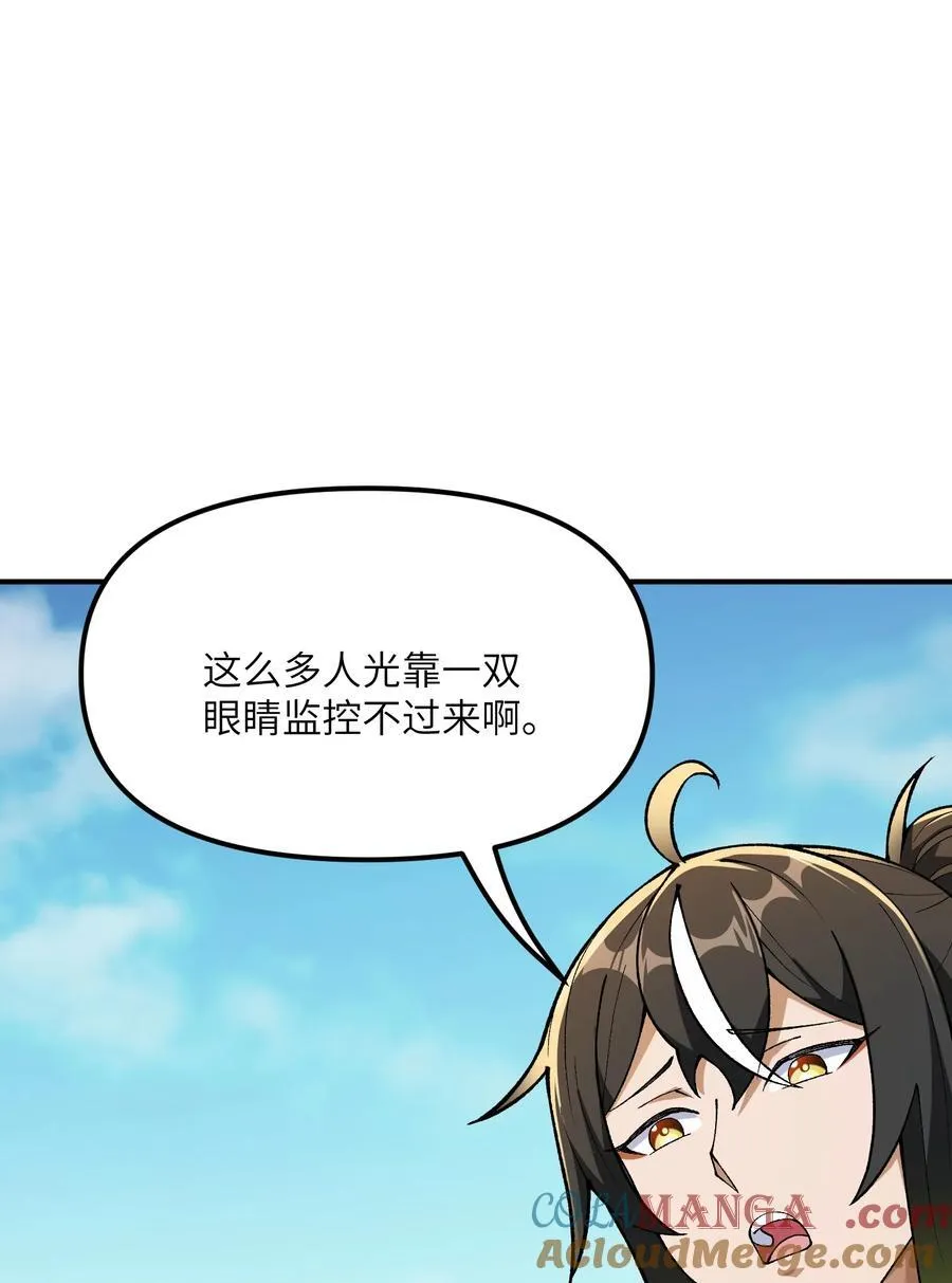 83 六魔之欲魔 第22页