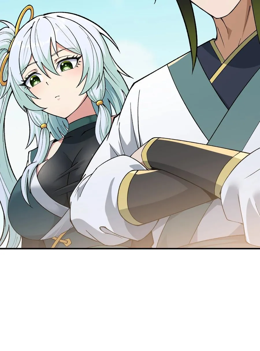 83 六魔之欲魔 第23页
