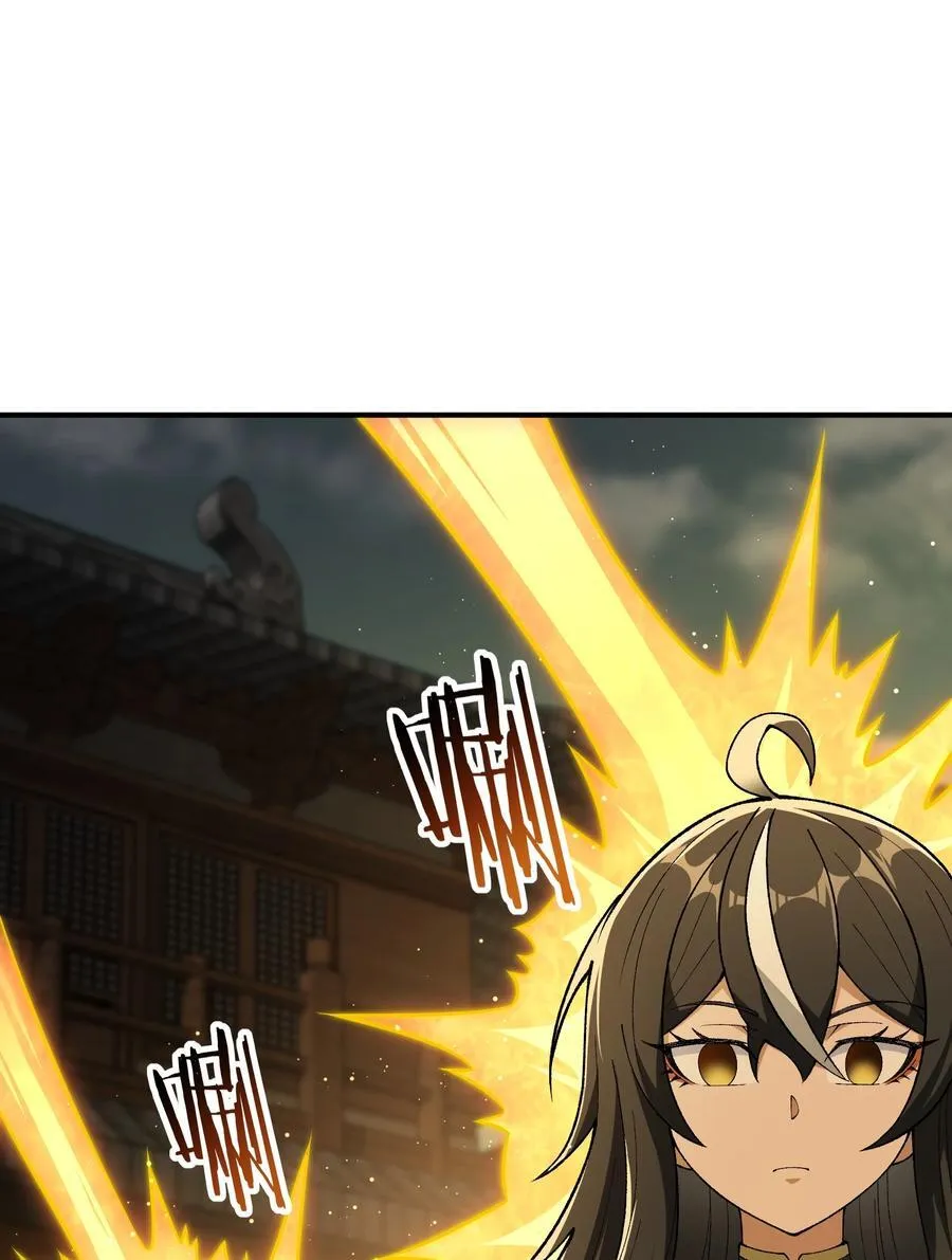 83 六魔之欲魔 第29页