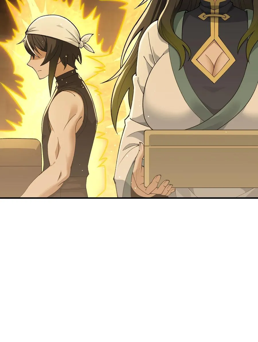 83 六魔之欲魔 第30页