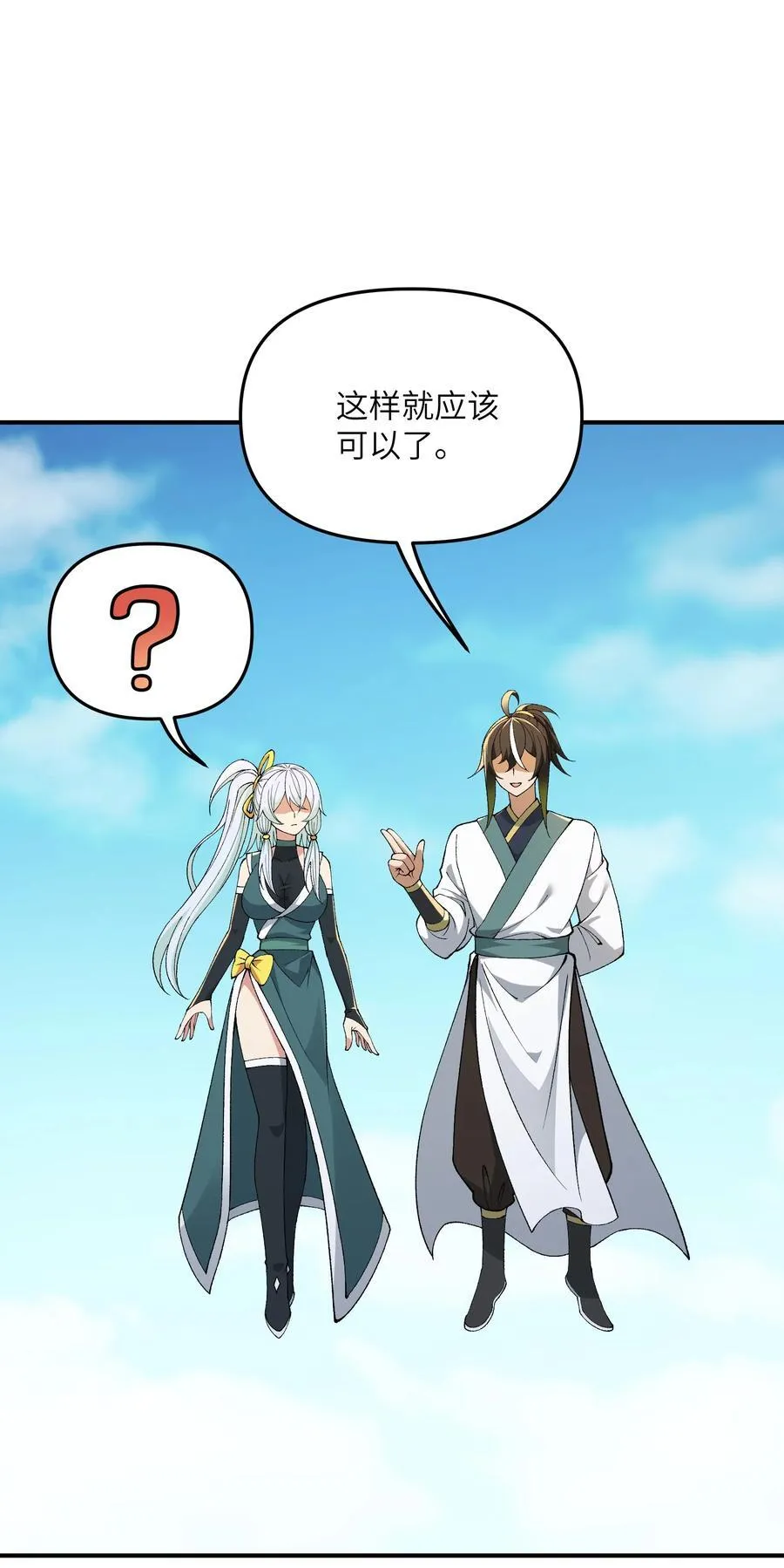 83 六魔之欲魔 第32页