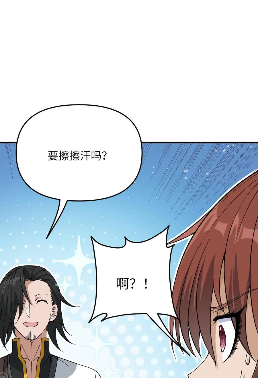 83 六魔之欲魔 第36页