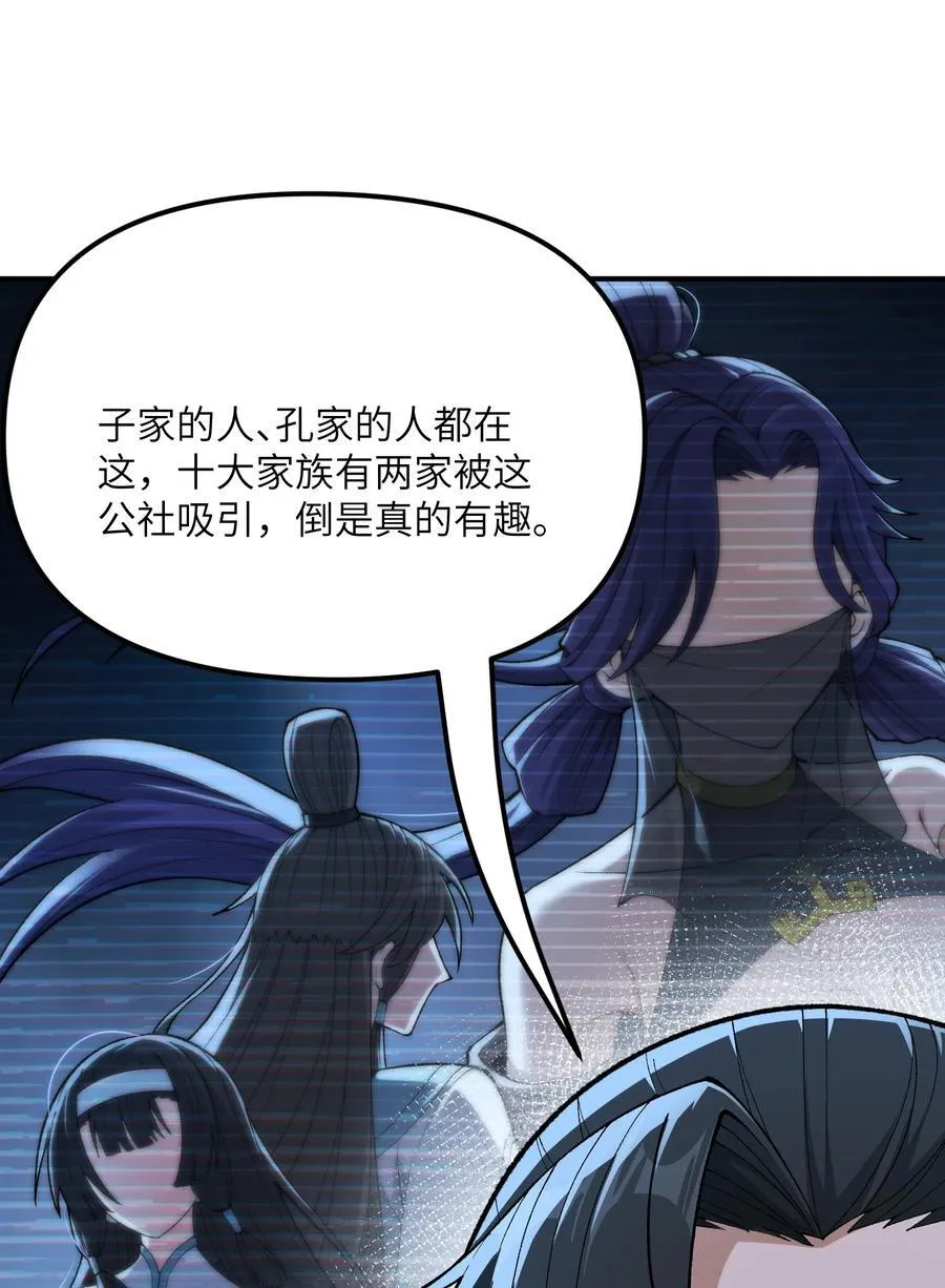 83 六魔之欲魔 第39页