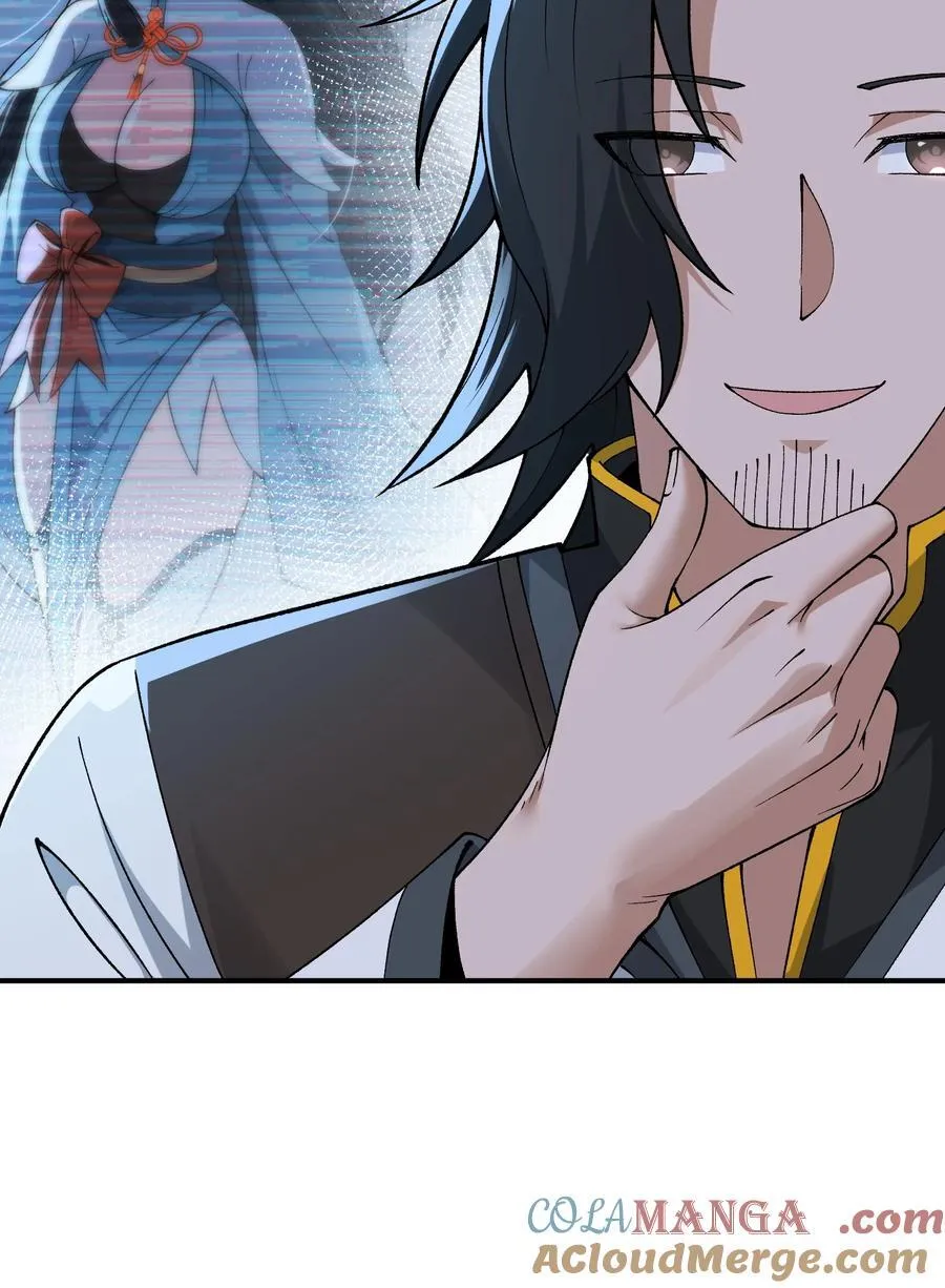 83 六魔之欲魔 第40页
